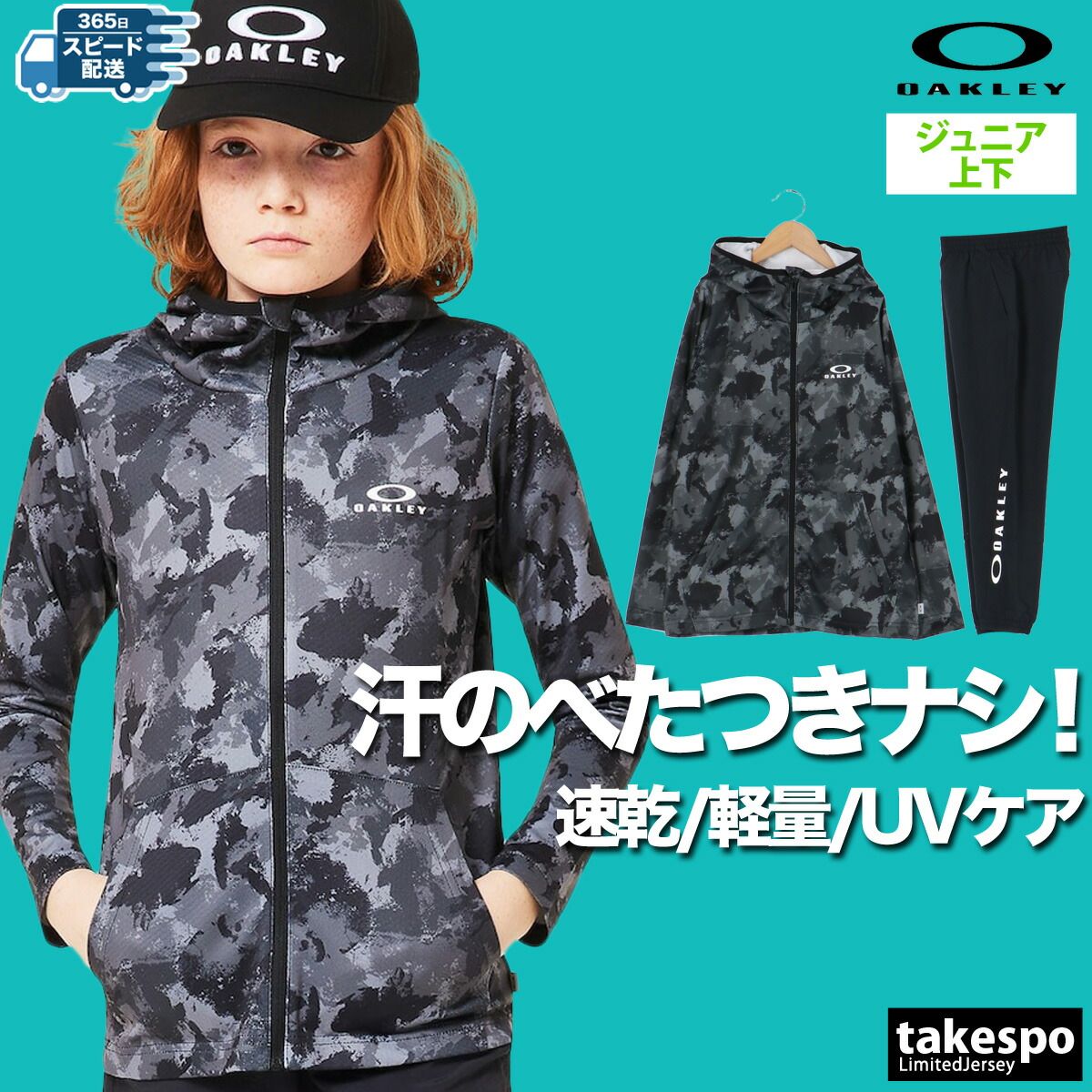 オークリー ジャージ上下 グラフィックプリント ジャージ 上下