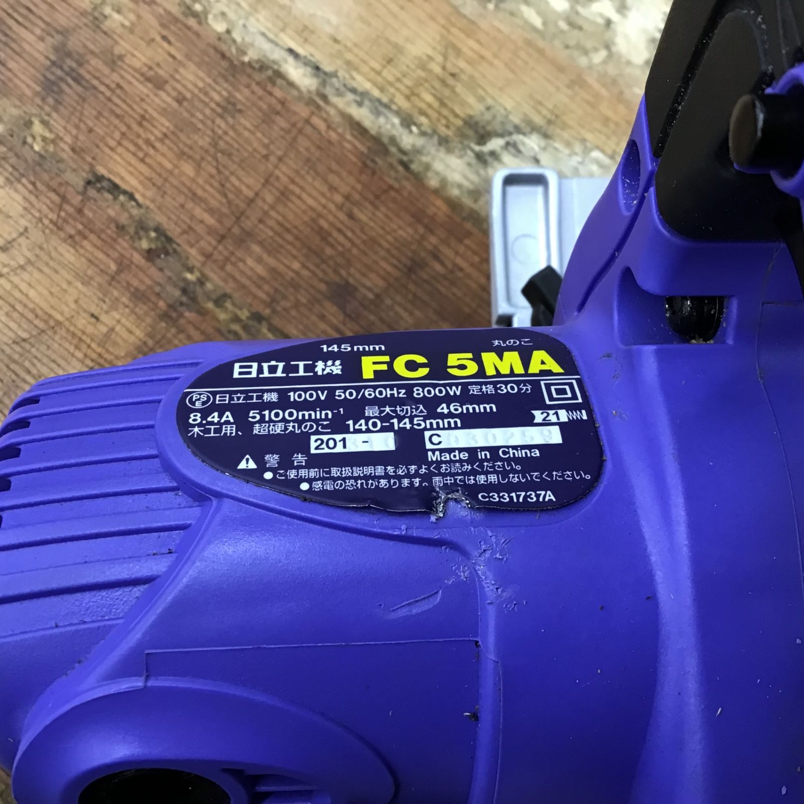 ▽ハイコーキ(HIKOKI ※旧：日立工機) 145mm丸ノコ FC5MA DIYモデル