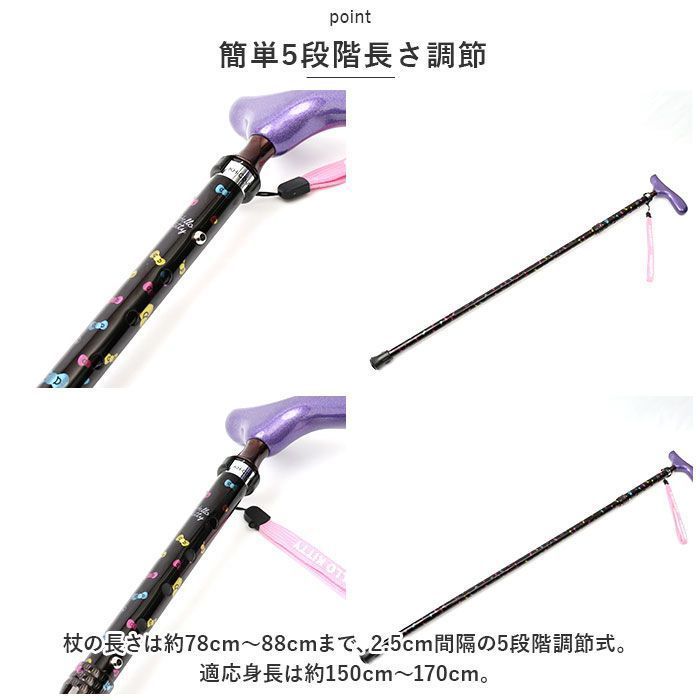 愛杖ハローキティ折りたたみタイプツエ折り畳み愛杖ステッキ折りたたみタイプ杖つえ折りたたみケイホスピアハローキティお