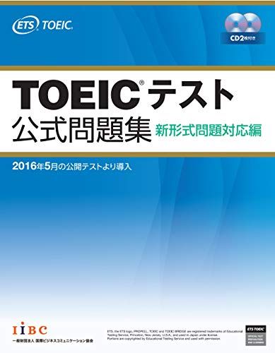 TOEIC対策問題集セット （個別売り検討可能） TOEIC対策問題集セット （個別売り検討可能）