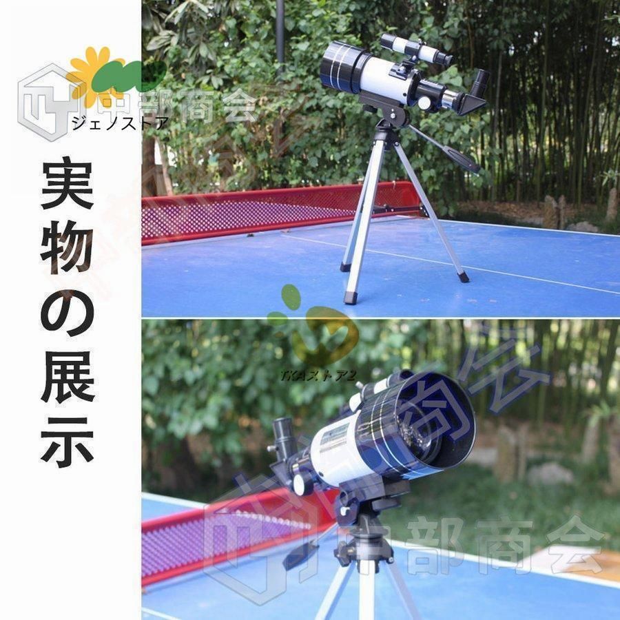 小学生 望遠鏡