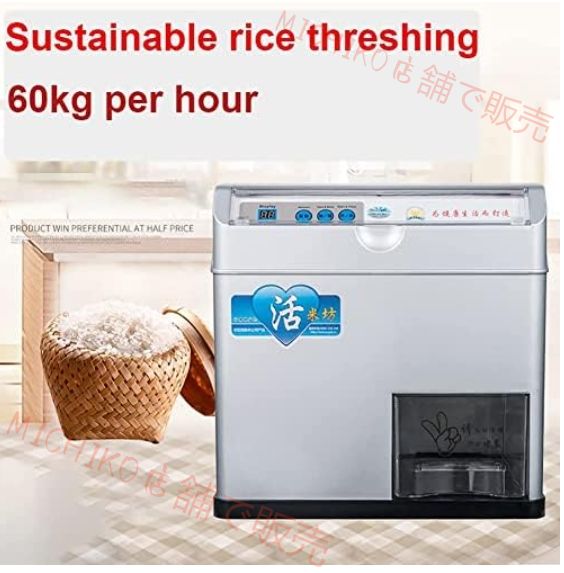 自動精米籾殻機 小麦シリアル皮むき殻むき機 500W米籾殻殻むき機 軽い玄米 胚芽米 軽く精米された米 健康的な生活を選択