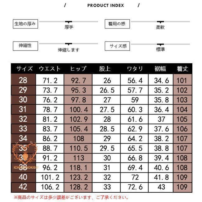暖パンツ