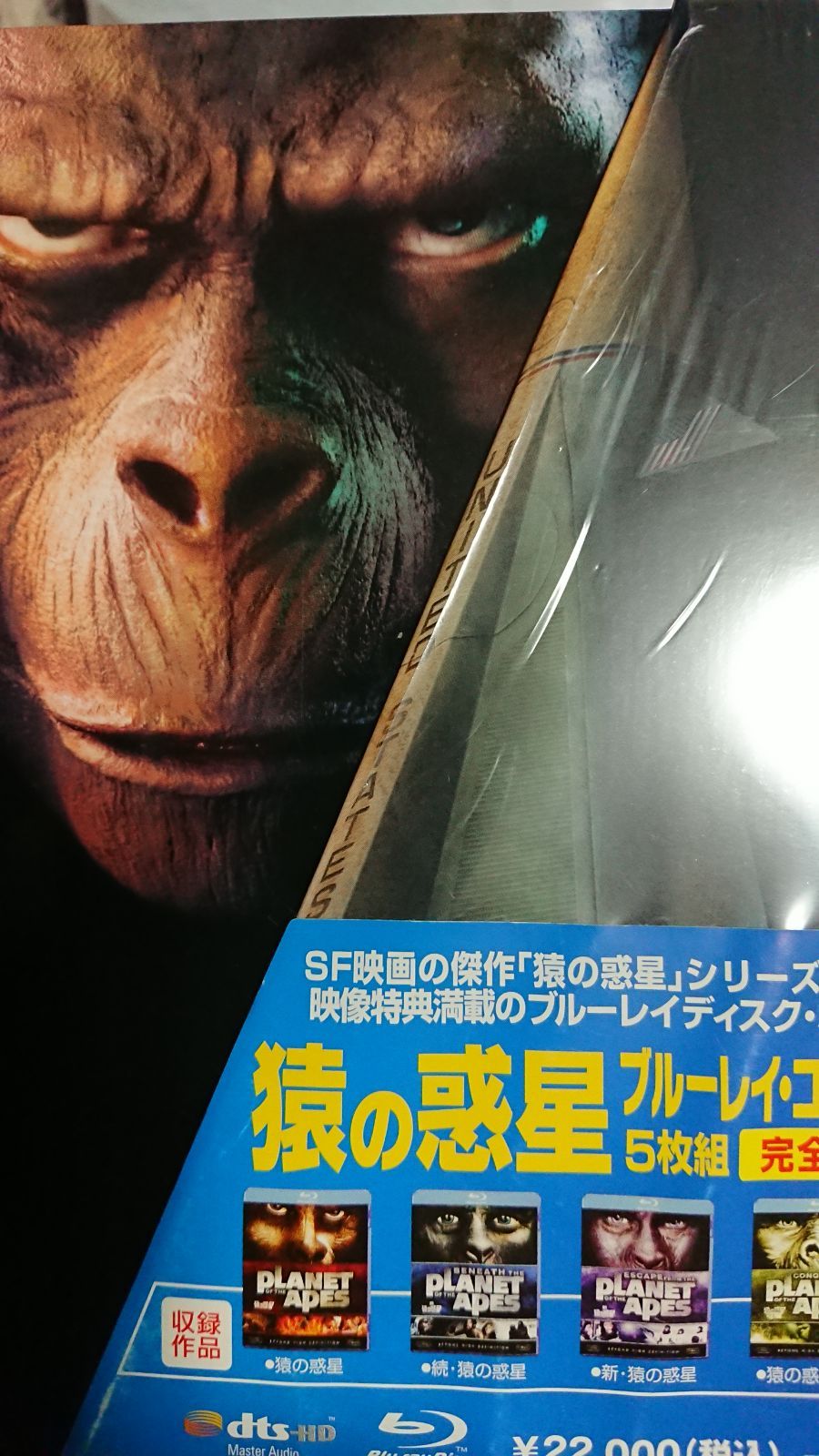 猿の惑星 ブルーレイ・コンプリートBOX blu-ray - メルカリ
