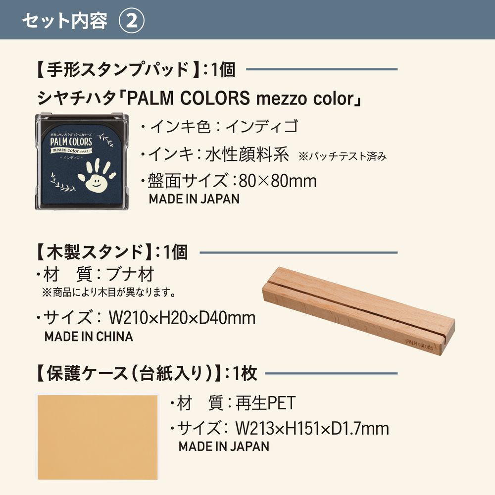 インキ色インディ HPSC-M|H-IB