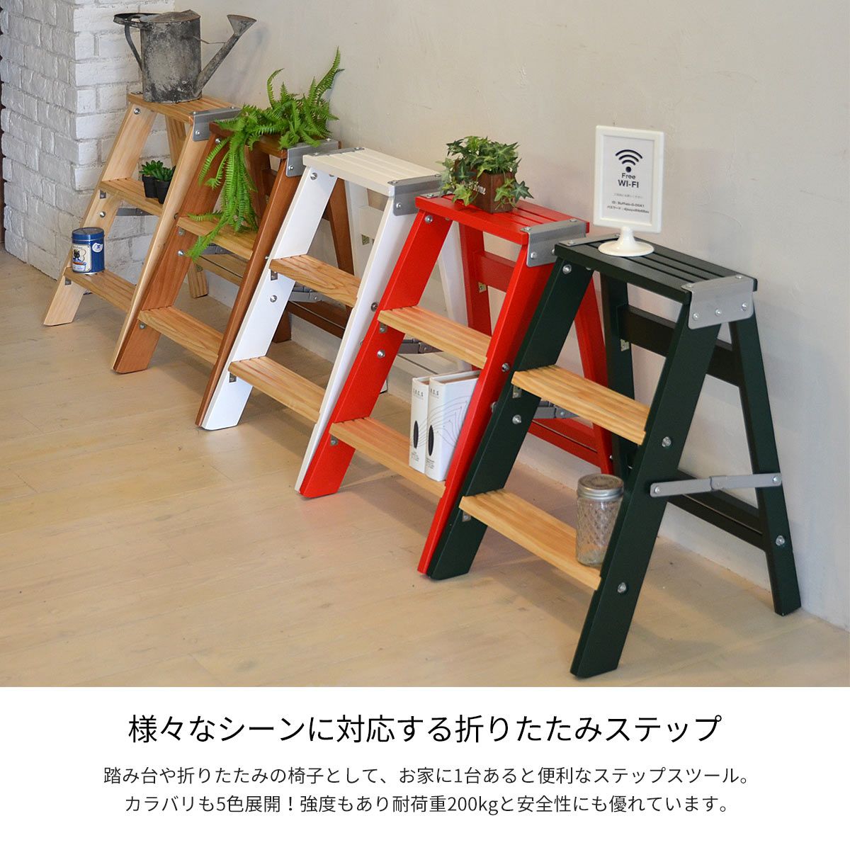 ステップ台