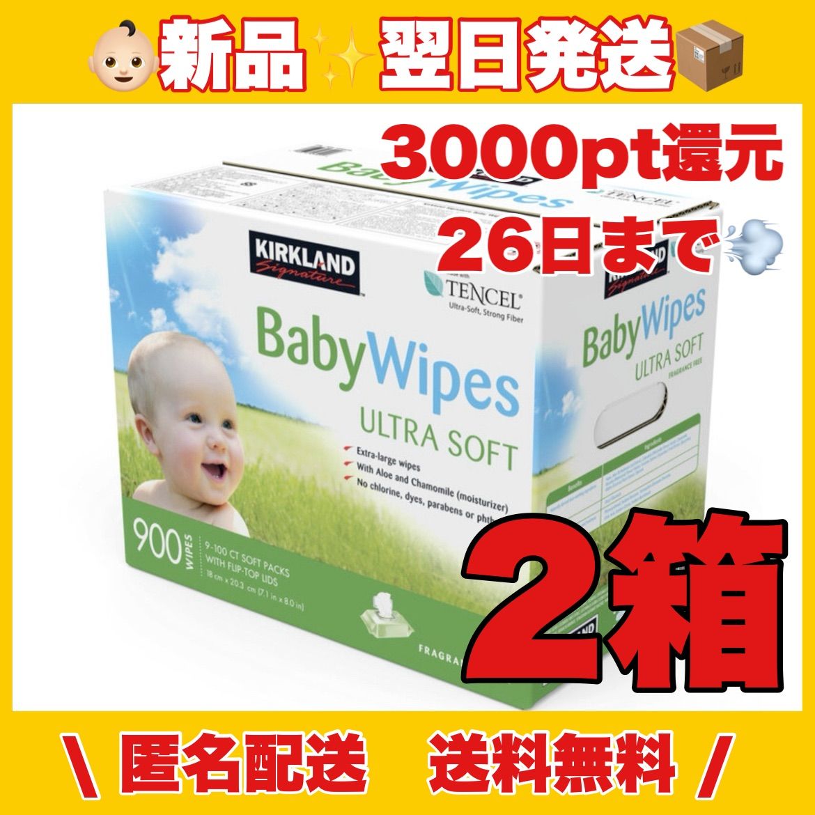 Baby Wipes ベビーワイプ2箱セット