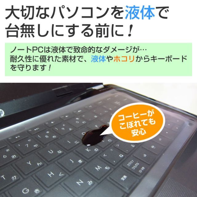 iiyama STYLE-15FR103 [15.6インチ] 機種で使える 強化ガラス同等 高硬度9H 液晶保護フィルム と キーボードカバー セット メール便送料無料 jgs bgt iiyama STYLE-15FR103-i7-TOXVI | 10750H&frasl;16GBメモリ&frasl;500GB SSD UNITCOM