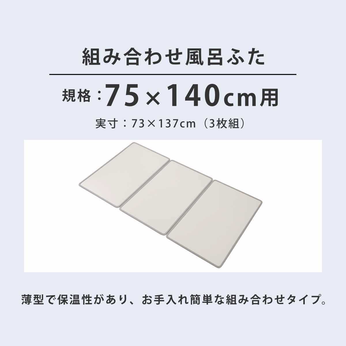 風呂蓋 風呂フタ
