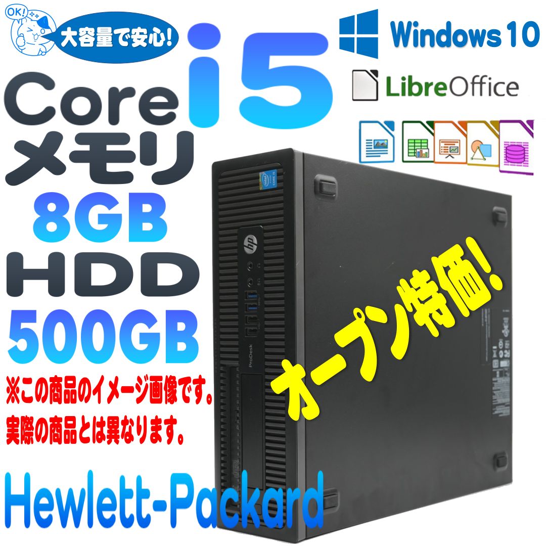 HP ProDesk 600 G1 SFF 第4世代 Core i5 メモリ:16GB 新品SSD:480GB ...