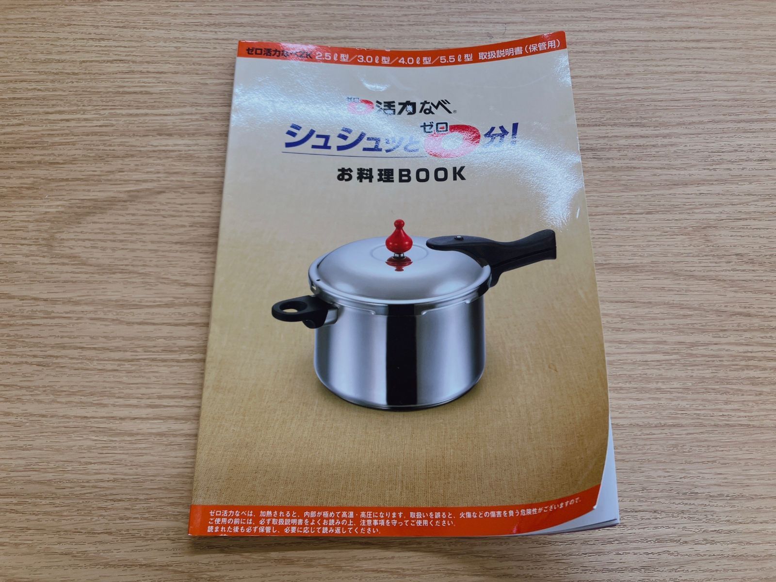アサヒ軽金属 ゼロ活力なべ 圧力鍋 Lスリム4L アサヒ軽金属 ゼロ活力