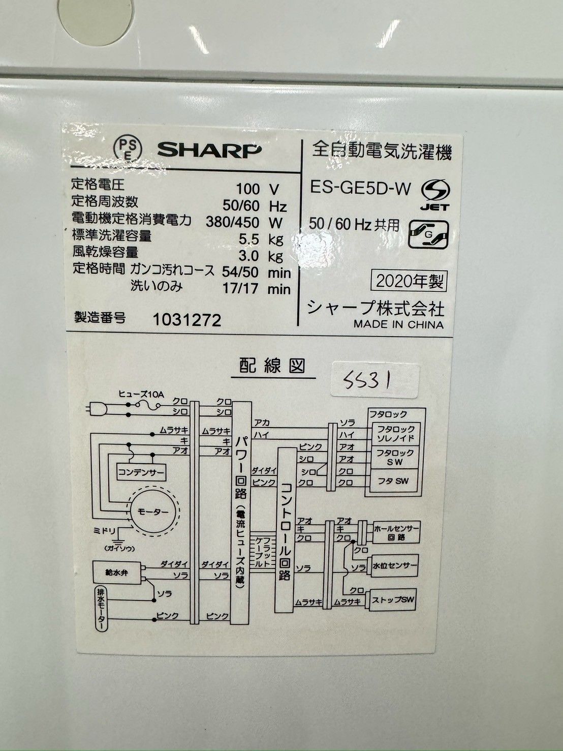 洗濯機