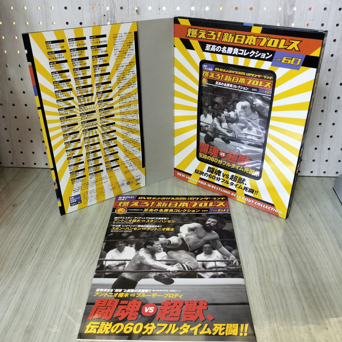 燃えろ新日本プロレス60 燃えろ！新日本プロレス vol.60 (発売日2014年01月16日) | 雑誌