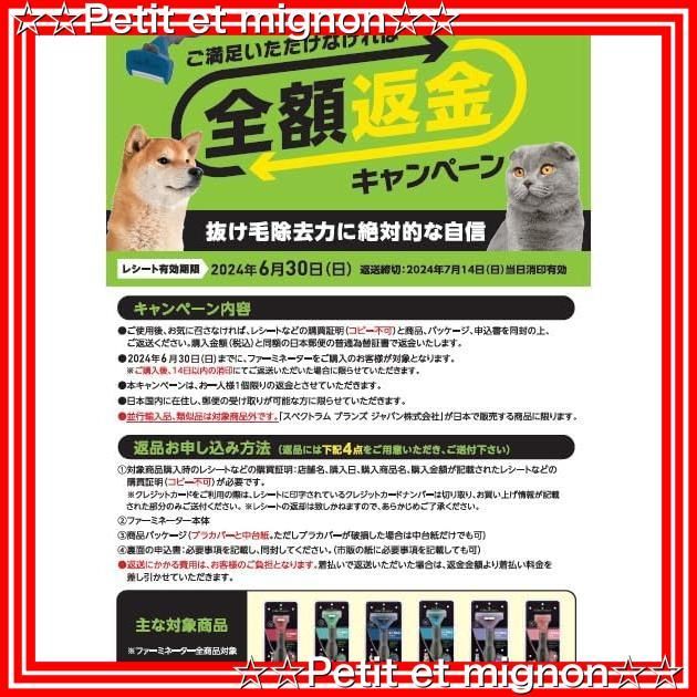 ファーミネーター