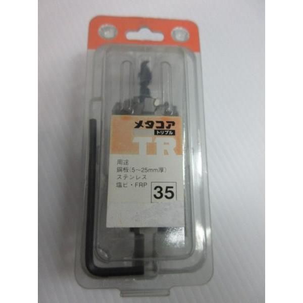 ユニカ メタコア トリプル 超硬 ホールソー 35ｍｍ 穴あけ