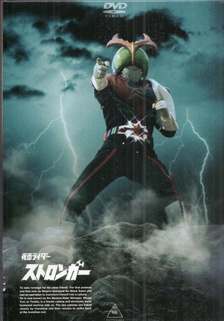 特撮DVD BOX付)仮面ライダーX/アマゾン/ストロンガー 初回全9巻