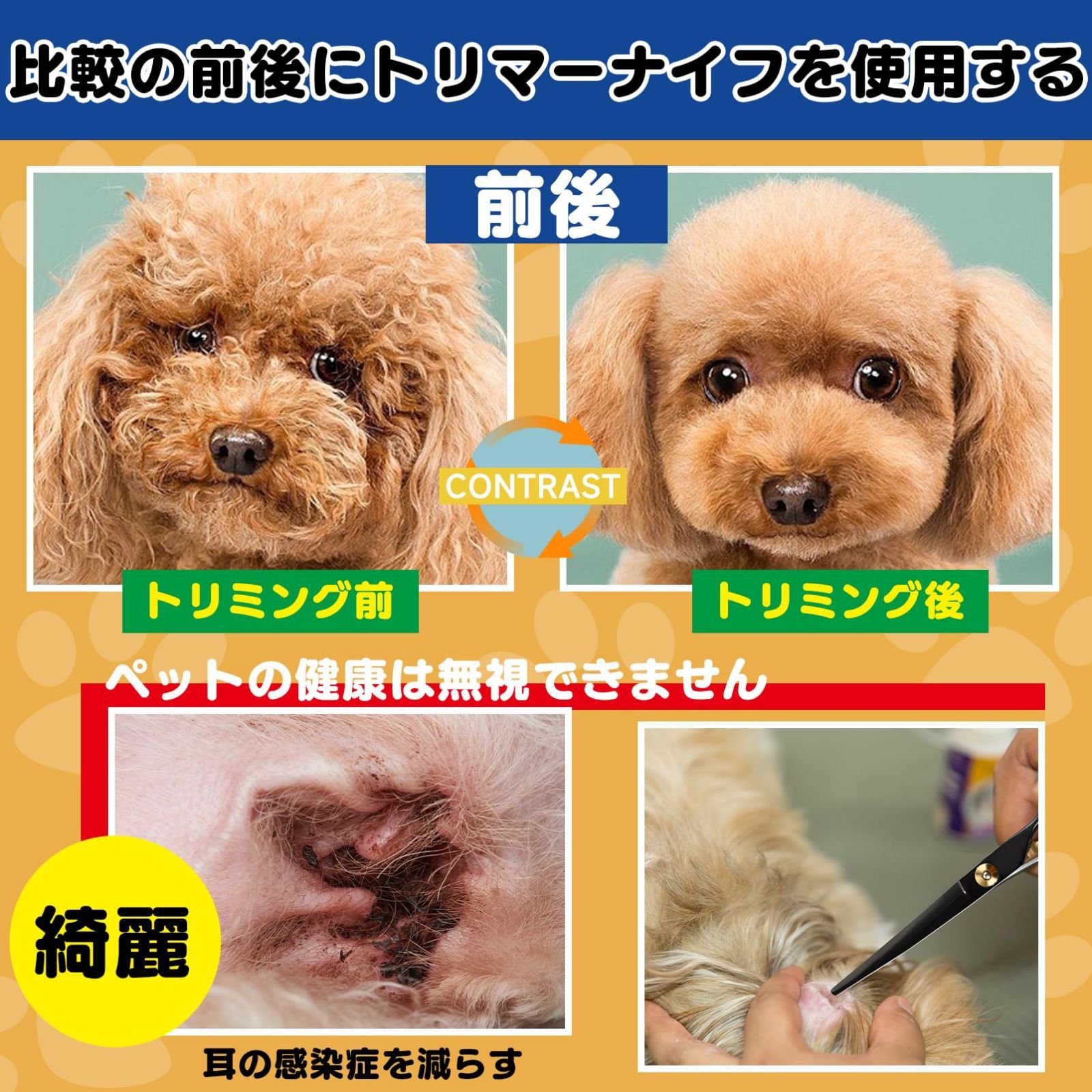 【新着商品】犬トリミング はさみトリミングシザー ステンレス製 トリミング シザー カーブシザー プロフェッショナルな犬用グルーミングはさみセット黒金 ハサミ PURAIMAトリミング