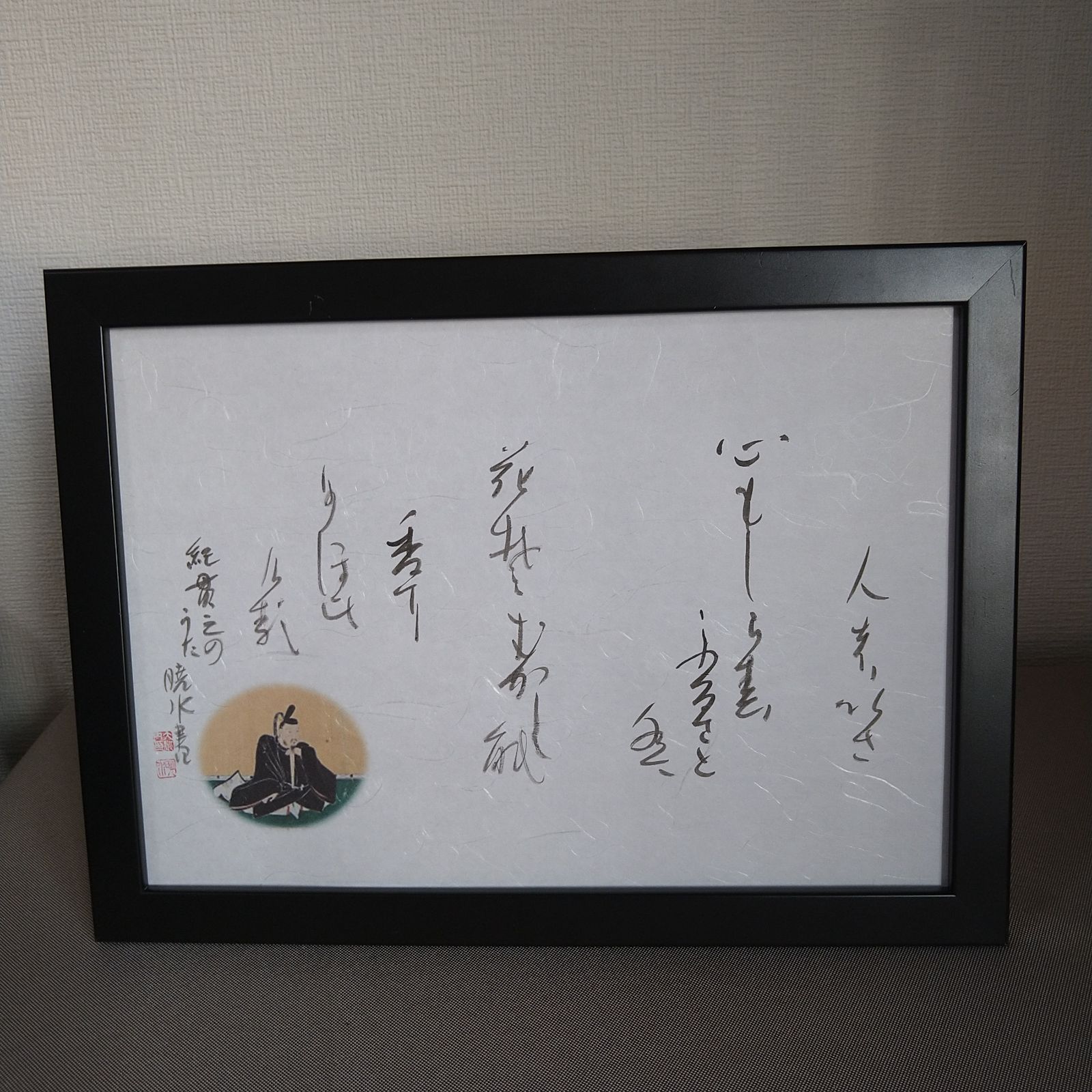 百人一首『紀貫之の歌』A4額装かな書作品 Kana Calligraphy 