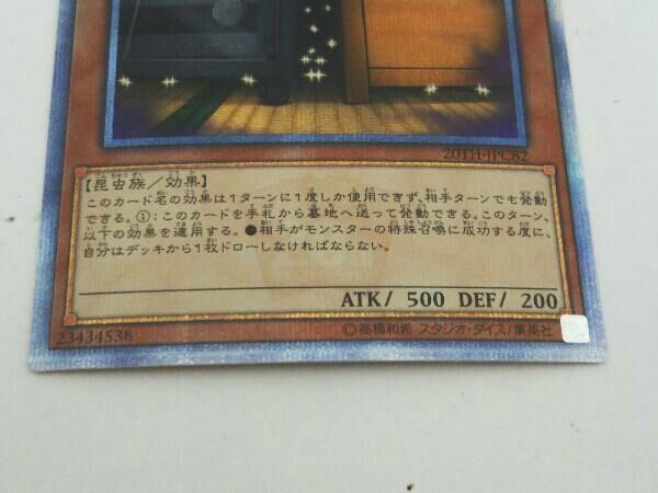 遊戯王 増殖するG 20thシク 20TH-JPC82 - メルカリ