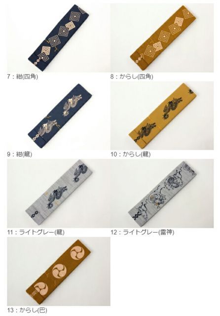 |約8.5cm×395cm 祭り角帯