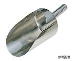 2営業日で発送 日本メタルワークス 万能スコップ 氷用 ＳＵＳ３０４ 大NCG1054056-516-03