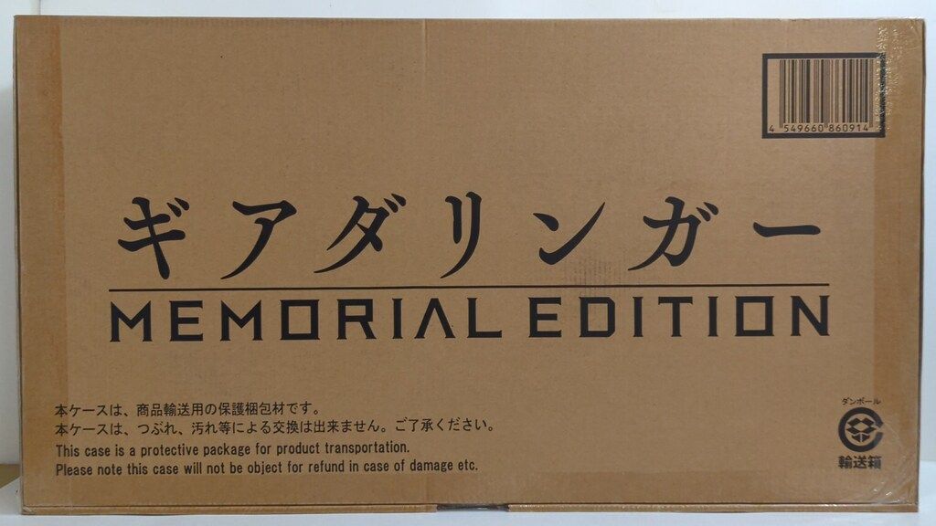 バンダイ 機界戦隊ゼンカイジャー ギアダリンガー MEMORIAL EDITION