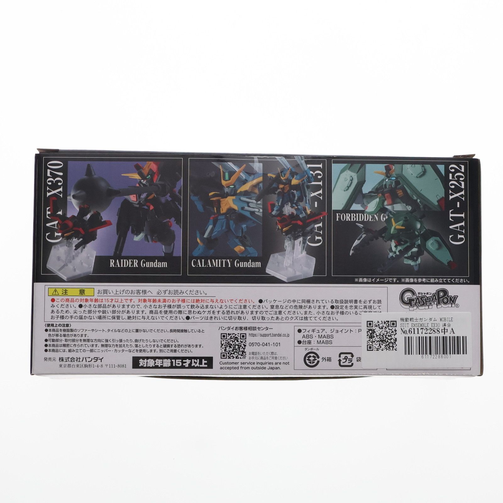 プレミアムバンダイ限定 機動戦士ガンダム MOBILE SUIT ENSEMBLE