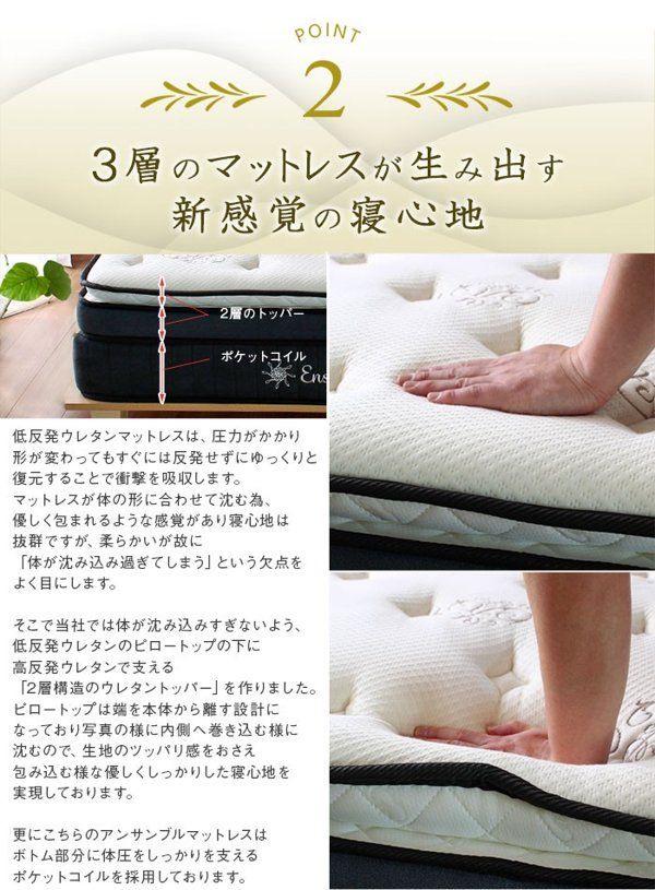 3層 高反発