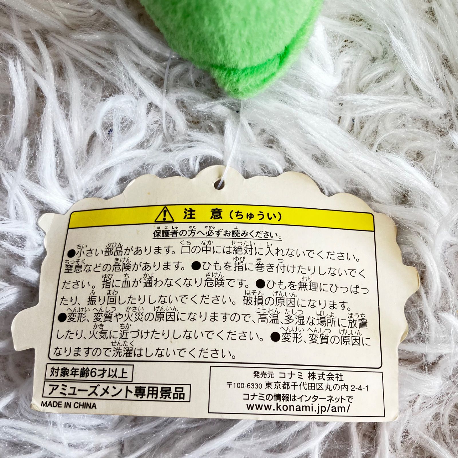 激レア タグ付き ポップンミュージック ぬいぐるみ ミミ ニャミ
