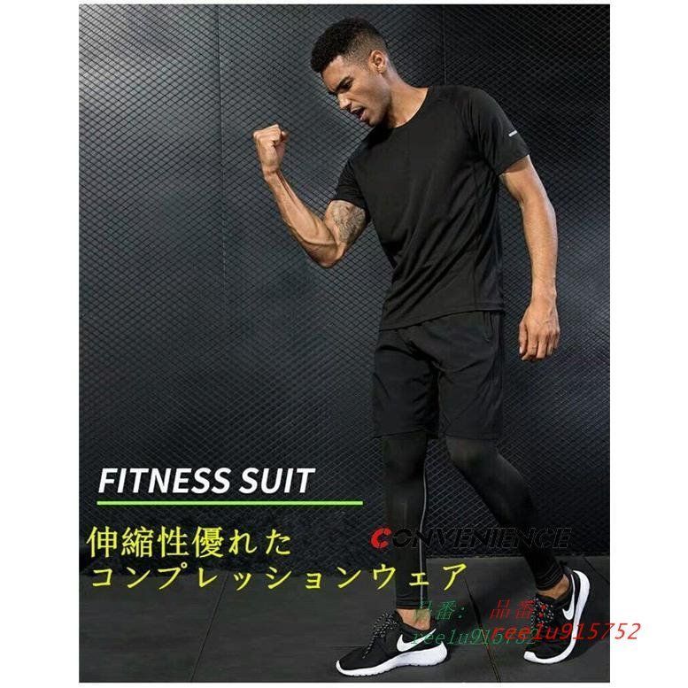 スポーツウェア コンプレッションウェア 5点セット セットアップ メンズ ジム 長袖 半袖 プレゼント おしゃれ 上下セット トレーニングウェア ランニングウェア ree 1 u 915752