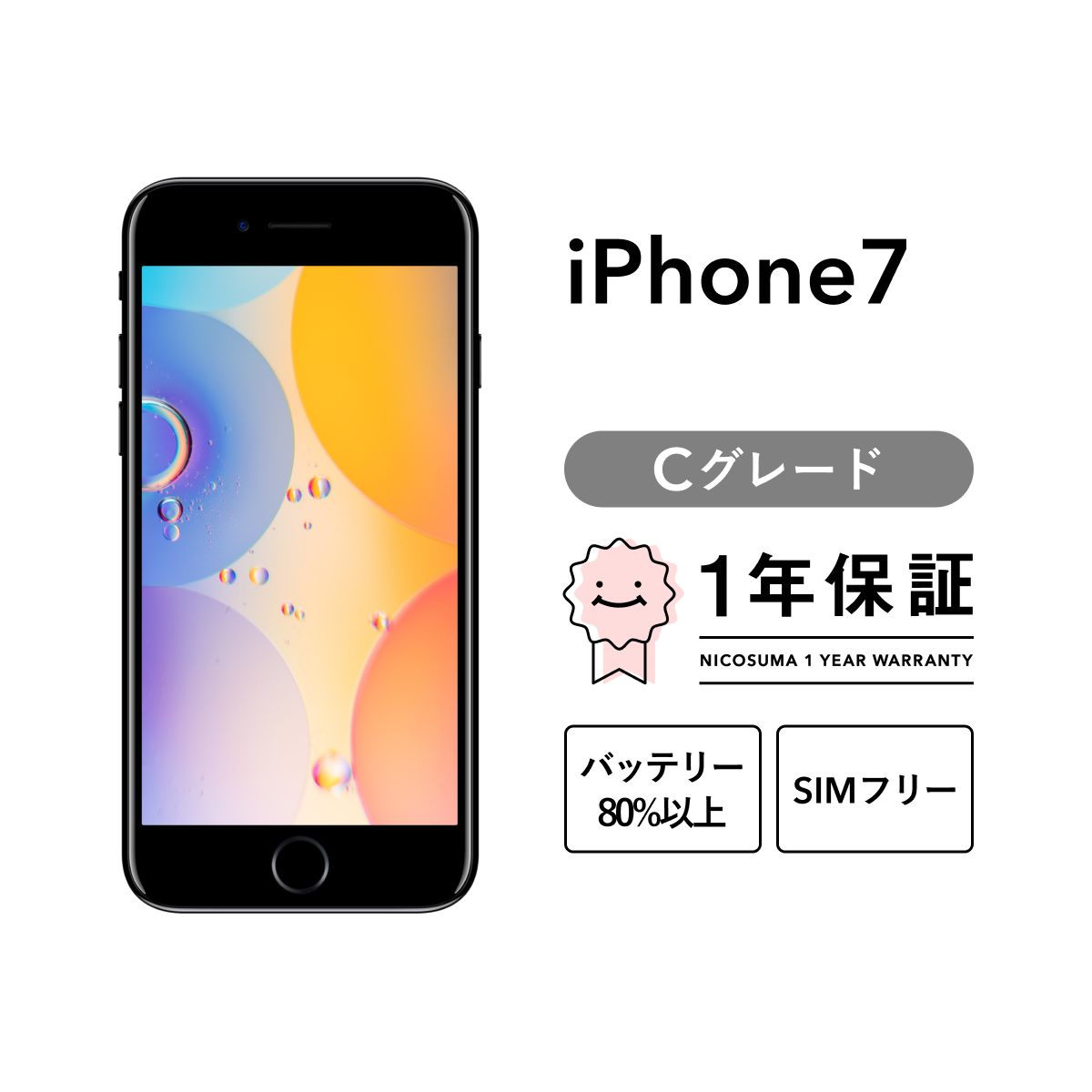 iPhone 7 32GB SIMフリー Apple iPhone 7 32GB SIMフリー 価格比較 - 価格.com