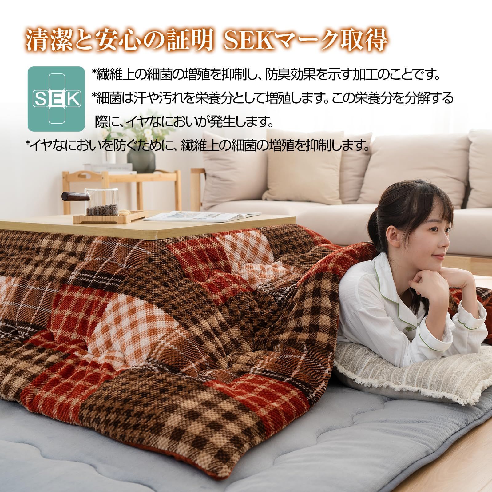 防臭 リバーシブル