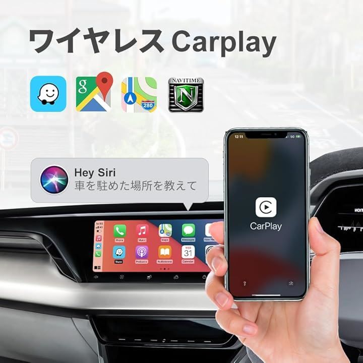 CarPlayアダプター 有線接続不要