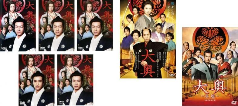 全巻セット【中古】DVD▼大奥 誕生 有功・家光篇(7枚セット)TV版 全5巻 + 男女逆転 + 永遠 右衛門佐・綱吉篇 レンタル落ち 大奥 誕生 有功・家光篇(7枚セット)TV版 全5巻 + 男女逆転 +