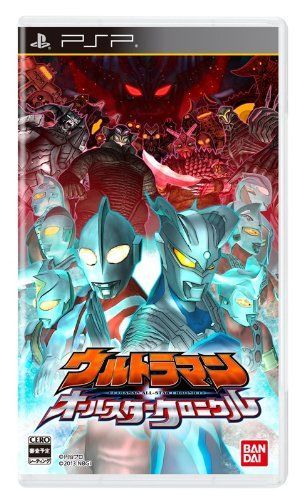 【】ウルトラマン オールスタークロニクル - PSP