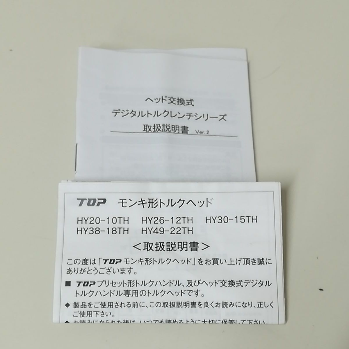 モンキ形トルクヘッド