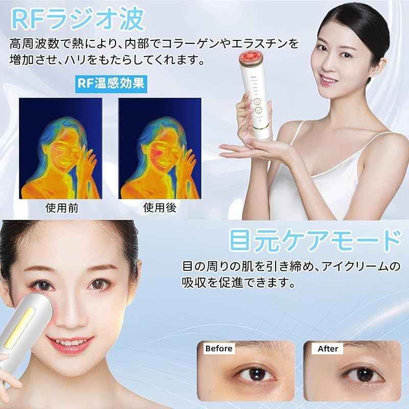 美顔器 RF美顔器 肌引き締め 目元ケア 口元ケア 肌ケア USB充電式