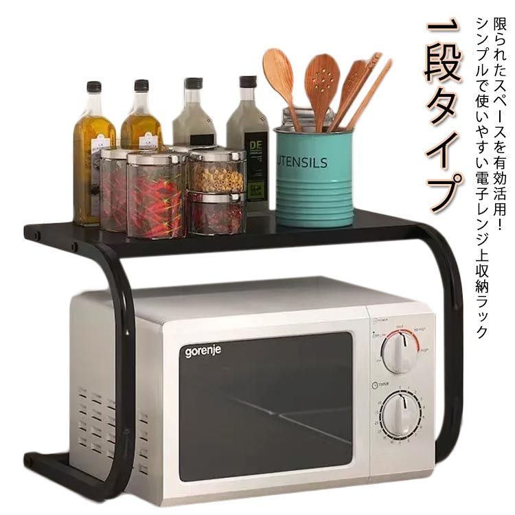 レンジ上 ラック レンジラック レンジ棚 トースター ラック 電子レンジ台 レンジ上収納 レンジ上 オープンラック レンジ台 プリンター台 北欧 おしゃれ シンプル スリム キッチン収納 キッ