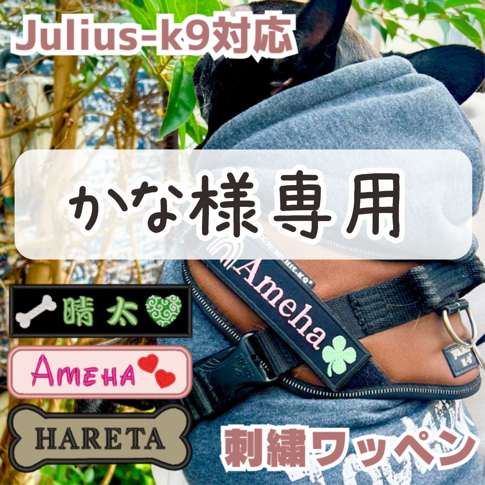 KANA様専用 【公式通販】