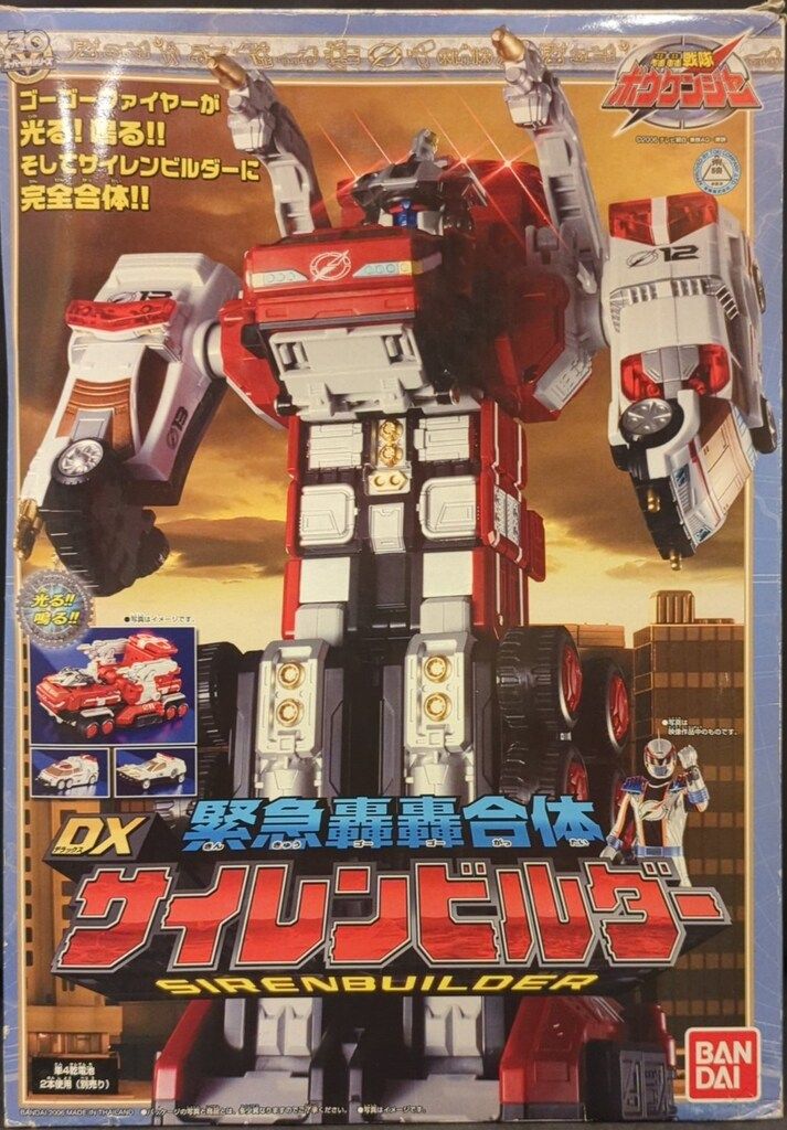 BANDAI - 美品　バンダイ　轟轟戦隊ボウケンジャー 緊急轟轟合体 DX サイレンビルダー バンダイ 轟轟合体シリーズ/ボウケンジャー 轟轟戦隊ボウケン