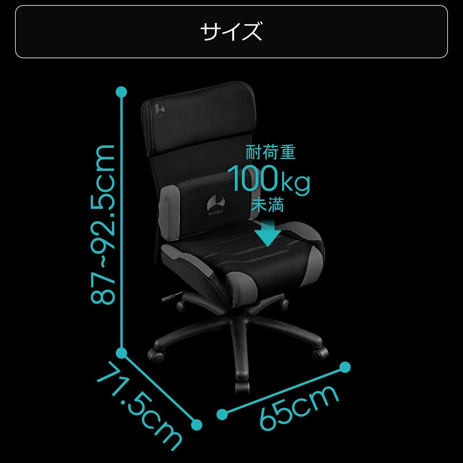 ゲーミングチェア