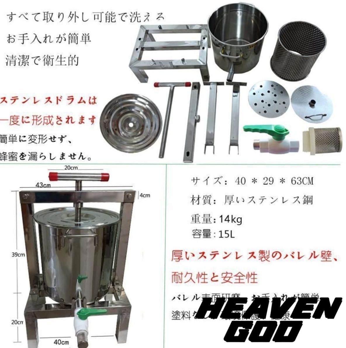 蜂蜜絞り器 蜜を絞り器