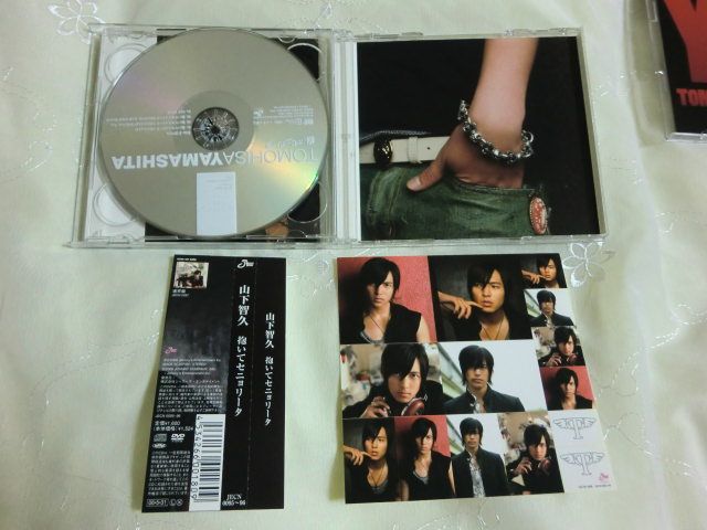 偉大な 山下智久関連CD&DVD (NEWS、ソロなど) 邦楽 - www ...