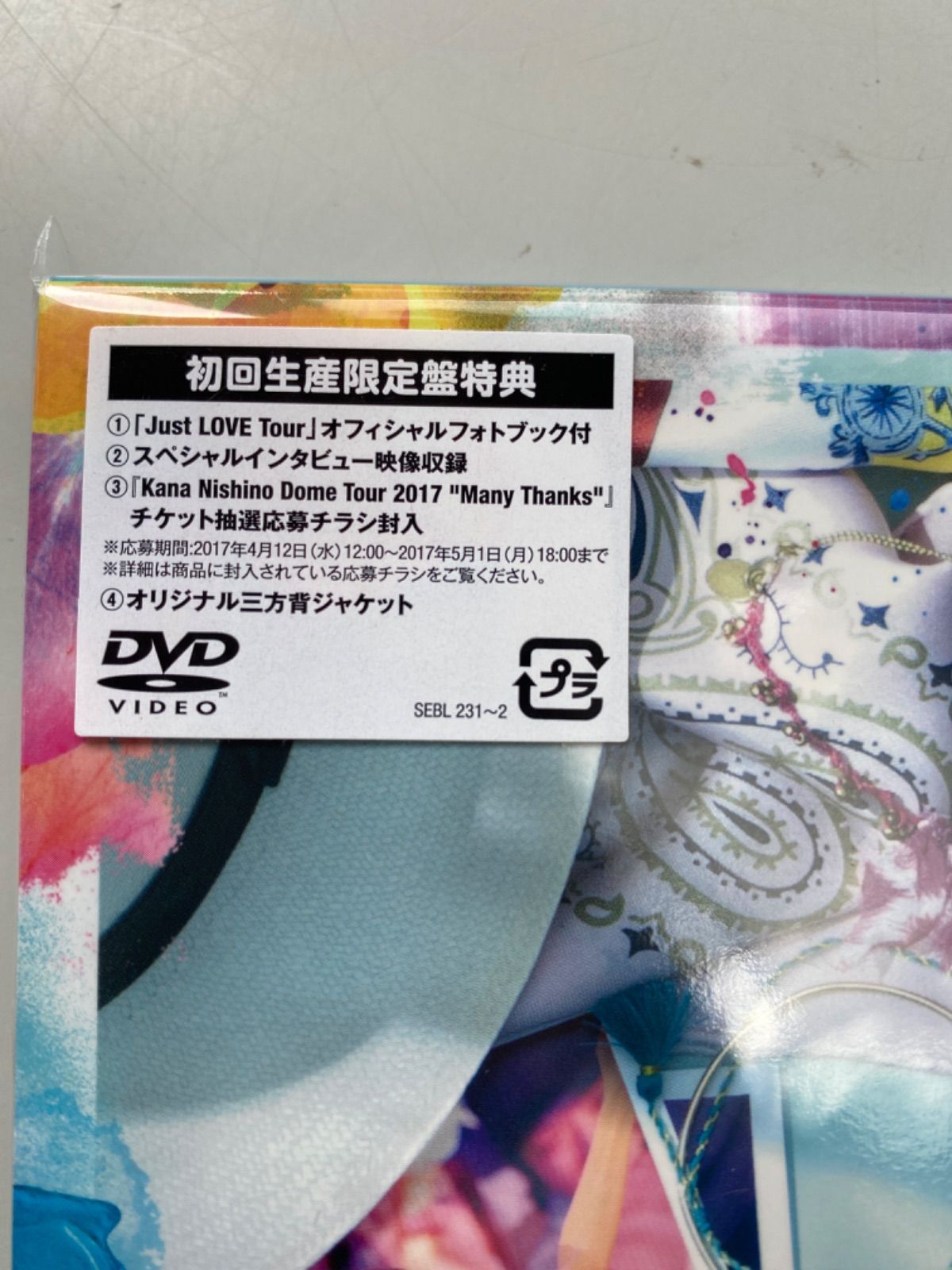 ジャスト ラブ ツアー 販売 dvd