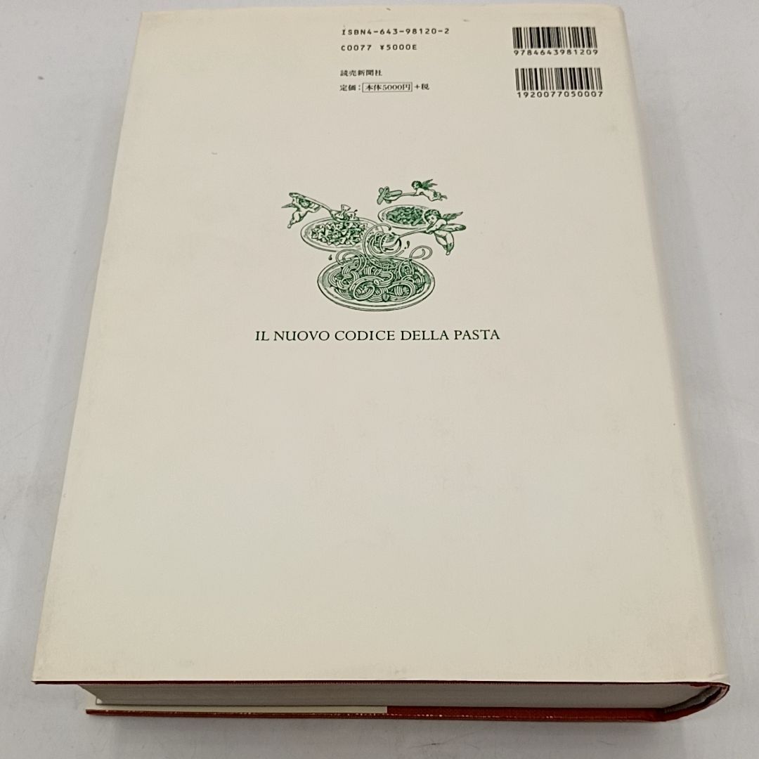 新パスタ宝典 決定版: 1347種、究極のレシピ集 - メルカリ