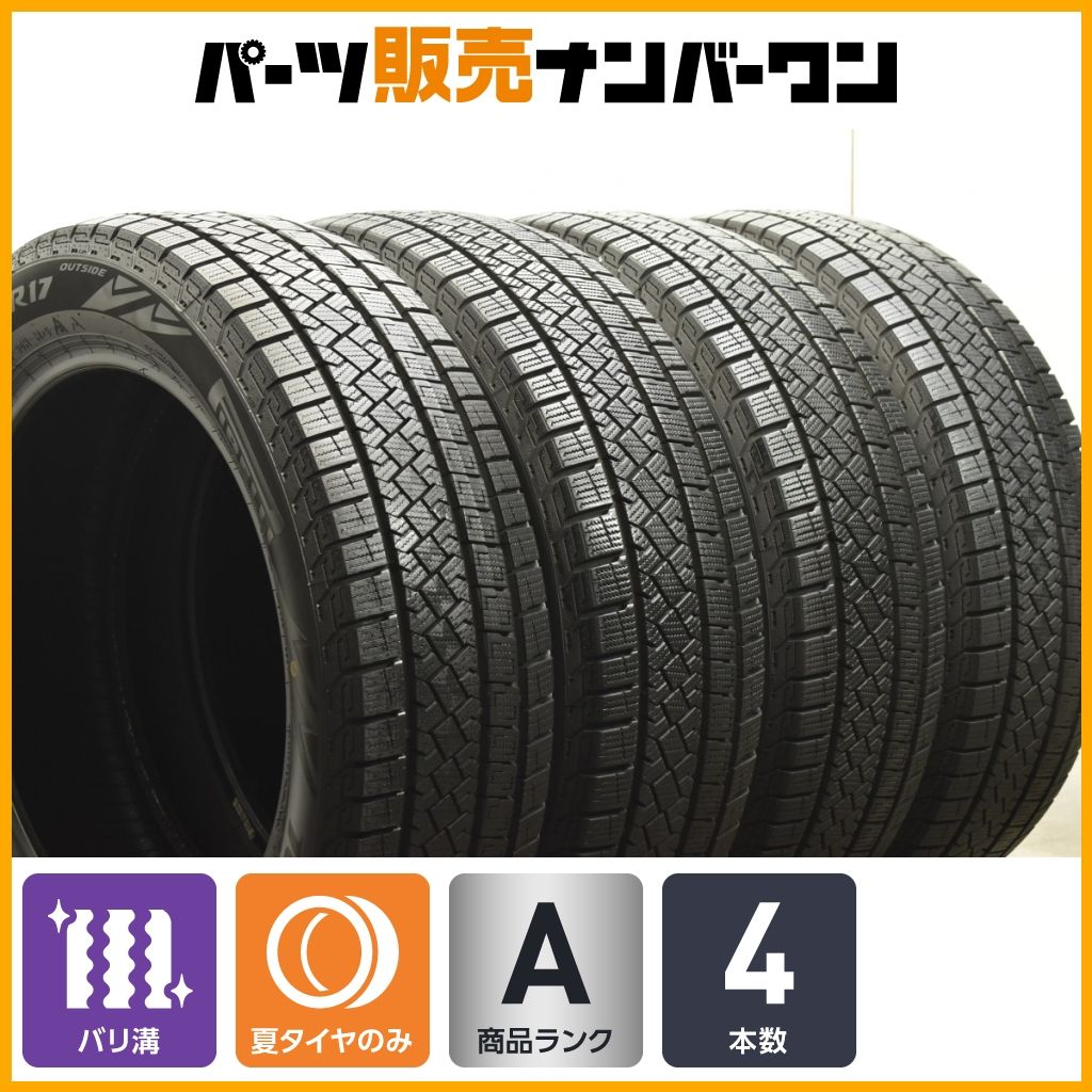 うっすらイボ　2024年製　ピレリ　195/65R15 4本　送料無料 新品‼️ピレリスタッドレスタイヤ2024年製195/65R15 4本セット