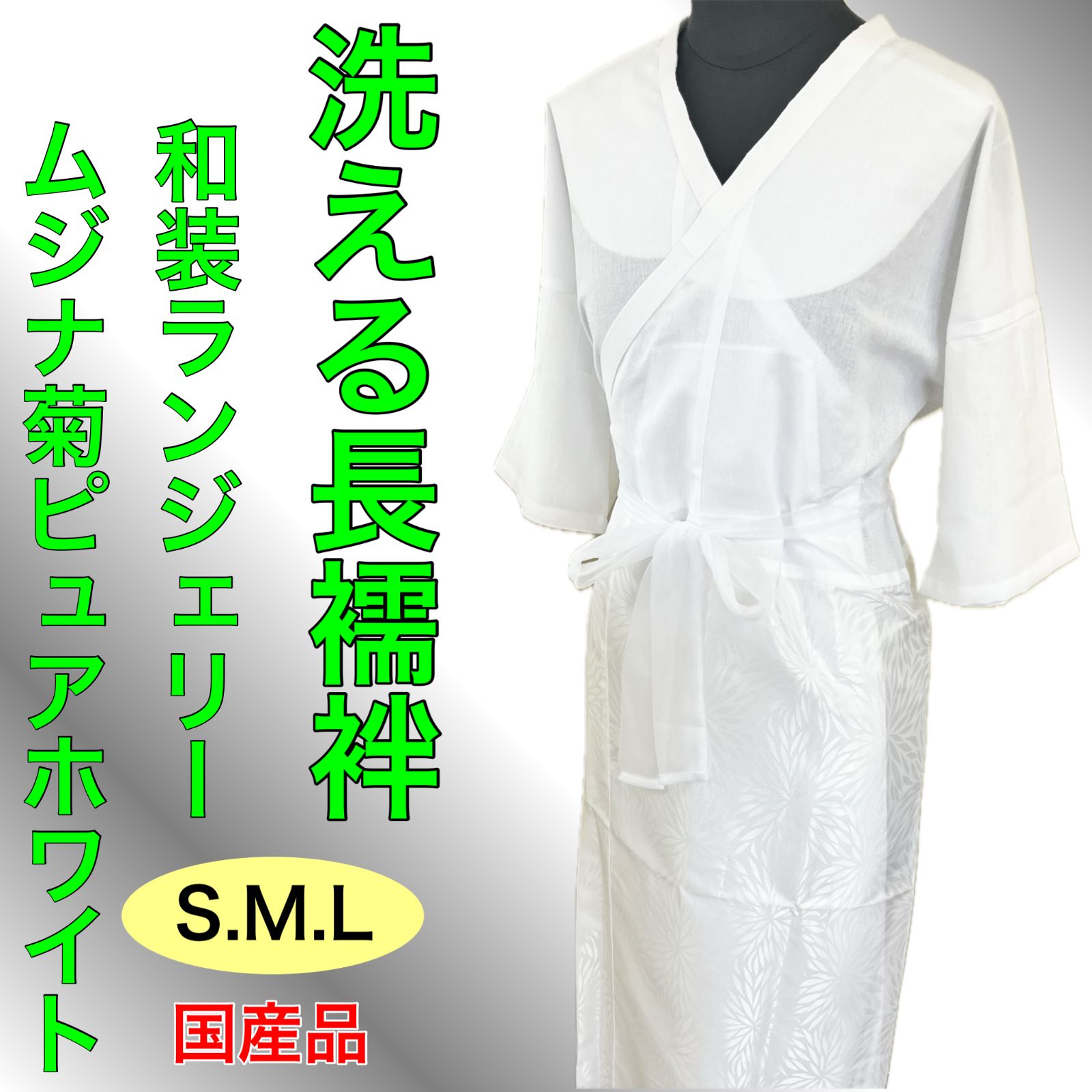 楽天市場】き楽っく 替え袖の通販 【 替袖 梅 】 衿秀 き楽っく 白 M