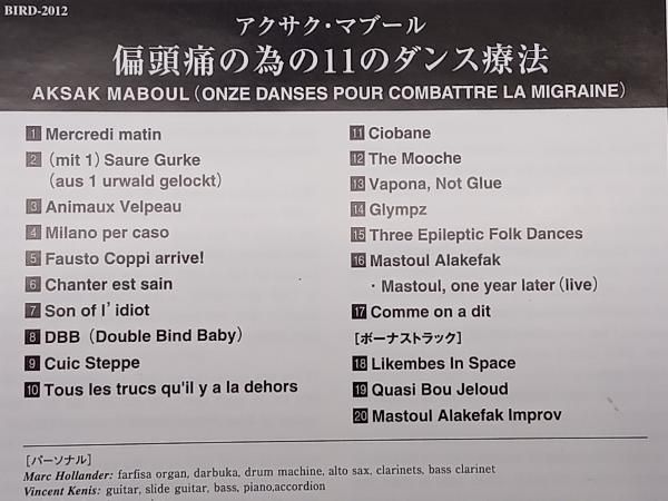 アクサク・マブール CD 偏頭痛の為の11のダンス療法 - メルカリ