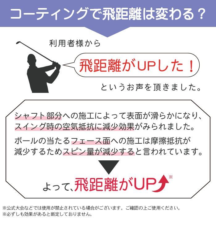 アイアン