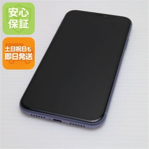 美品 SIMフリー iPhone 11 64GB パープル スマホ 本体 白ロム 美品 SIMフリー iPhone 11 64GB パープル スマホ 本体 白ロム